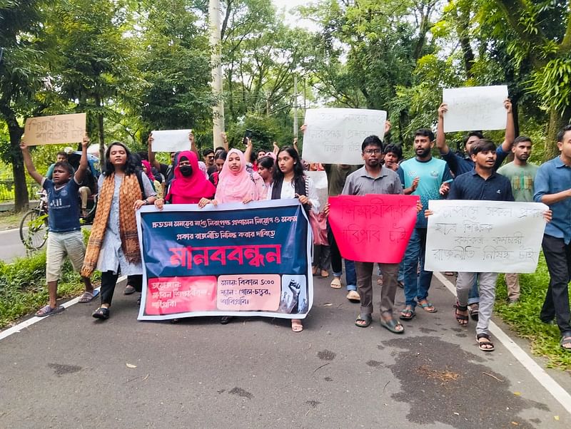 সব ধরনের রাজনীতি নিষিদ্ধের দাবিতে সিলেটের শাহজালাল বিজ্ঞান ও প্রযুক্তি বিশ্ববিদ্যালয়ে মানববন্ধন করেছেন শিক্ষার্থীরা