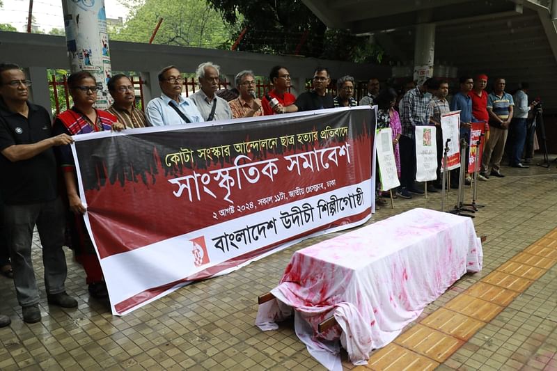 আজ শুক্রবার সকালে জাতীয় প্রেসক্লাবের সামনে প্রতিবাদ জানিয়েছে সাংস্কৃতিক শিল্পীগোষ্ঠী উদীচী। প্রাণহানির ঘটনার প্রতীক হিসেবে সমাবেশের সামনে রাখা ছিল কফিন