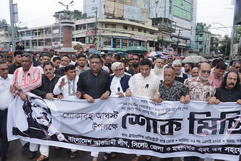 শোকাবহ আগস্ট উপলক্ষে শোক মিছিল বের করে সিলেট জেলা ও মহানগর আওয়ামী লীগ। গতকাল বৃহস্পতিবার সকালে সিলেট নগরের কোর্টপয়েন্ট এলাকায়