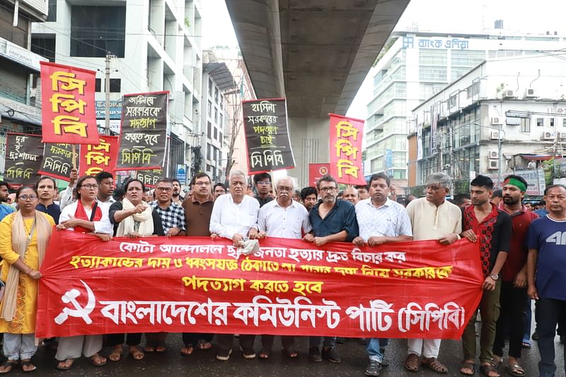 সরকারের পদত্যাগের দাবিতে বিক্ষোভ মিছিল করেন সিপিবির নেতাকর্মীরা। ঢাকা, ৩ আগস্ট