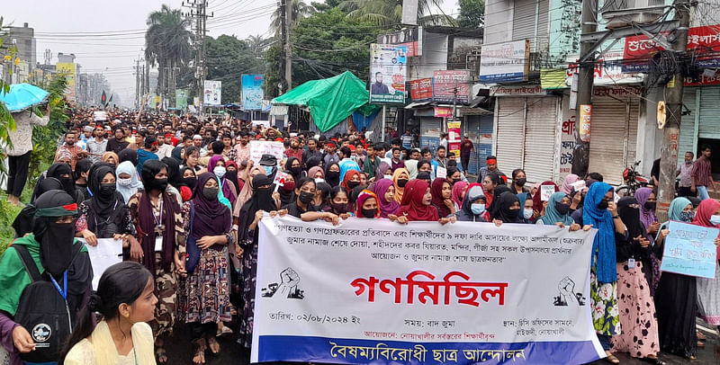 নোয়াখালীতে শিক্ষার্থীদের গণমিছিল। আজ বেলা তিনটায় জেলা শহর মাইজদীর টাউনহল মোড়ে প্রধান সড়কে