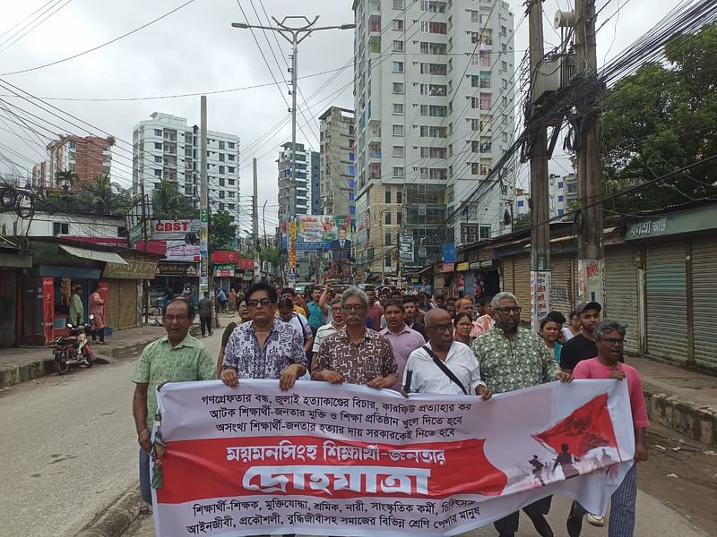 ময়মনসিংহে দ্রোহযাত্রা নামের এ কর্মসূচিতে শিক্ষার্থীদের পাশাপাশি বিভিন্ন শ্রেণি–পেশার মানুষ অংশ নেন। আজ বেলা ১১টার পর নগরের মালগুদাম চত্বরে