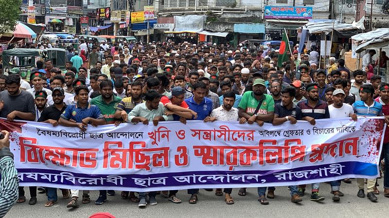 বৈষম্যবিরোধী ছাত্র আন্দোলনে হামলা ও গুলির ঘটনায় জড়িতদের গ্রেপ্তার ও বিচারের দাবিতে বৈষম্যবিরোধী ছাত্র আন্দোলনের ব্যানারে বিক্ষোভ মিছিল। বেলা ১১টার দিকে নগরের সাহেববাজার জিরো পয়েন্ট এলাকায়