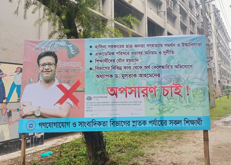 অধ্যাপক মুসতাক আহমেদের অপসারণের দাবিতে ব্যানার সাঁটিয়েছেন শিক্ষার্থীরা। রোববার দুপুরে রবীন্দ্রনাথ ঠাকুর একাডেমিক ভবনের সামনে