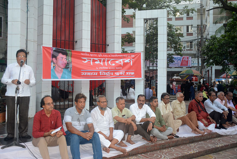 ‘তানভীর মুহাম্মদ ত্বকী হত্যা ও বিচারহীনতার সাড়ে ১১ বছর’ উপলক্ষে ‘সন্ত্রাস নির্মূল ত্বকী মঞ্চের’ সমাবেশ। আজ শুক্রবার বিকেলে নারায়ণগঞ্জ কেন্দ্রীয় শহীদ মিনার প্রাঙ্গণে