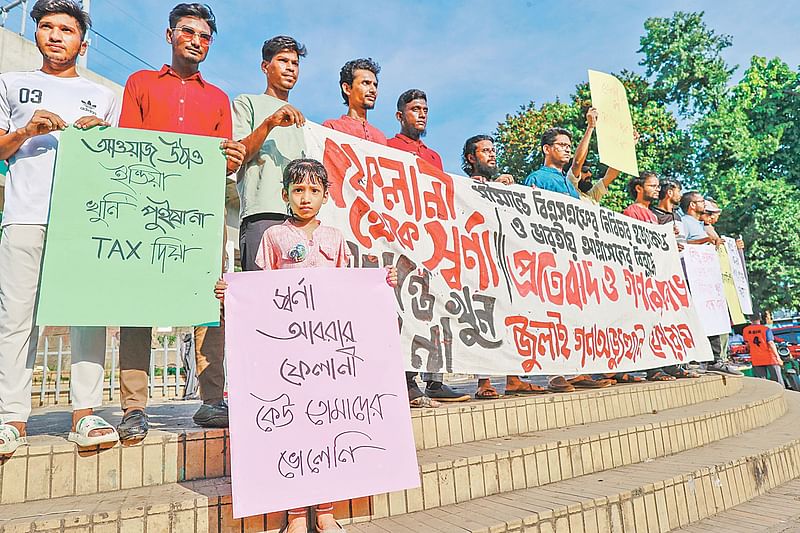 ‘জুলাই গণ–অভ্যুথান ফোরাম’–এর মানববন্ধন। গতকাল বিকেলে ঢাকা বিশ্ববিদ্যালয়ের রাজু ভাস্কর্যের সামনে