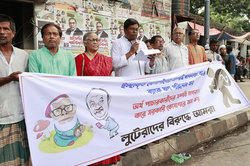 পাচার হওয়া অর্থ ফেরত আনতে মানববন্ধন করেন বিভিন্ন রাজনৈতিক ও শ্রমিকনেতারা। জাতীয় প্রেসক্লাব, ঢাকা, ১০ সেপ্টেম্বর