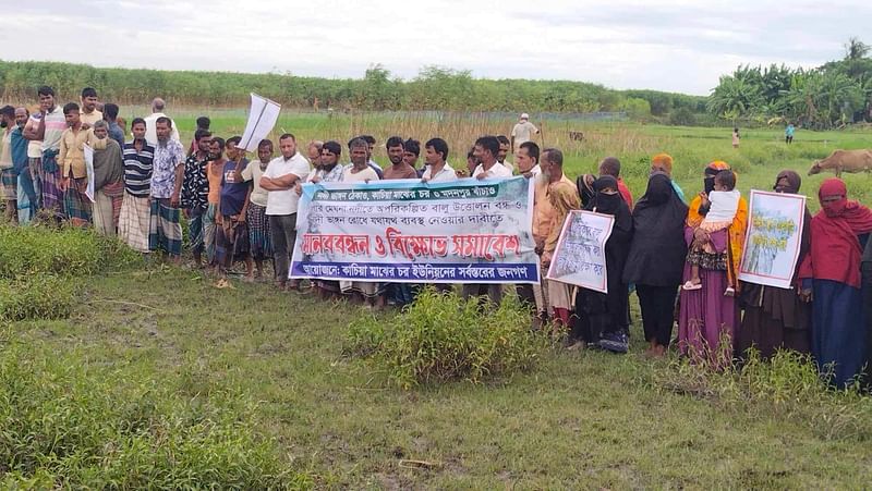 ভোলায় বালুমহালের ইজারা বাতিলের দাবিতে মানববন্ধন। আজ শুক্রবার সদর উপজেলার চর কাচিয়া ইউনিয়নের ৩ নম্বর ব্যারাকের সামনে মেঘনার তীরে