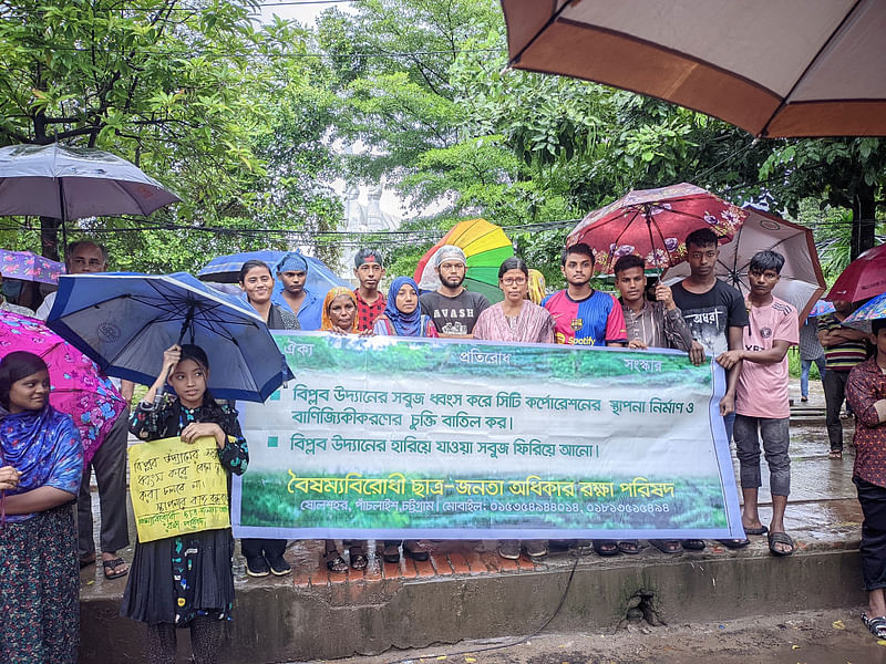 বিপ্লব উদ্যানে সবুজ ফিরিয়ে আনার দাবিতে মানববন্ধন করেছে বৈষম্যবিরোধী ছাত্র-জনতা অধিকার রক্ষা পরিষদ। আজ বিকেলে চট্টগ্রাম নগরের দুই নম্বর গেট এলাকায়