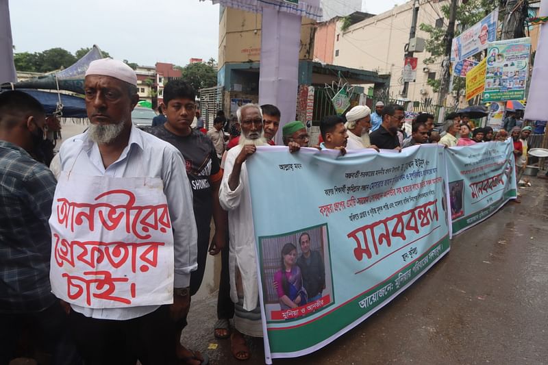 কলেজছাত্রী মোসারাত জাহান মুনিয়াকে হত্যায় জড়িতদের বিচারের দাবিতে পরিবার, স্থানীয় জনসাধারণের মানববন্ধন। শনিবার কুমিল্লা নগরের টাউন হলের সামনের সড়কে