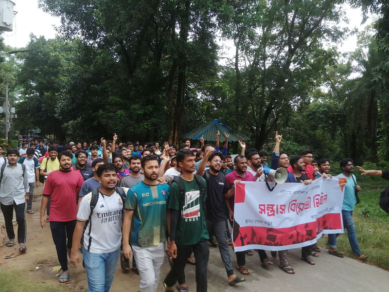 চুয়েটে শিক্ষার্থীদের সন্ত্রাসবিরোধী মিছিল। আজ বিকেলে ক্যাম্পাসে