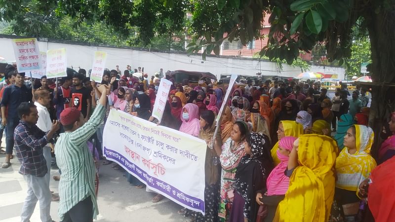 বকেয়া বেতনের দাবিতে সাবেক এমপি এনামুল হকের কারখানার শ্রমিকেরা রাস্তা অবরোধ করে বিক্ষোভ করছেন। আজ মঙ্গলবার বেলা সাড়ে ১১টার দিকে নগরের সোনাদীঘি মোড় এলাকায় সিটি সেন্টারের সামনের রাস্তায়