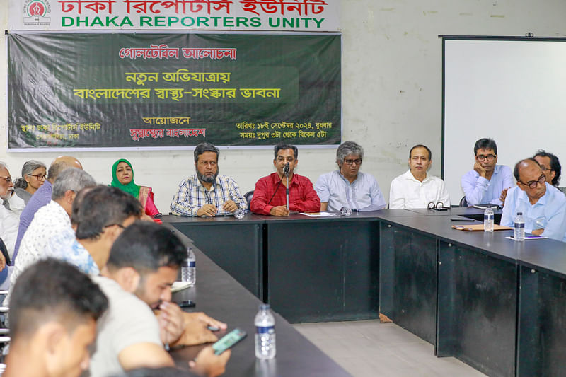 ‘নতুন অভিযাত্রায় বাংলাদেশের স্বাস্থ্য-সংস্কার ভাবনা’ শীর্ষক গোলটেবিল বৈঠকে বক্তারা। বুধবার ঢাকা রিপোর্টার্স ইউনিটি (ডিআরইউ) মিলনায়তনে