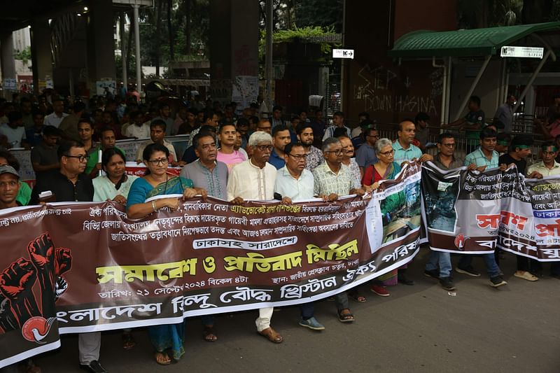 জাতীয় প্রেসক্লাবের সামনে সমাবেশ শেষে প্রতিবাদ মিছিল বের করেন হিন্দু বৌদ্ধ খ্রিস্টান ঐক্য পরিষদের নেতাকর্মীরা। ঢাকা, ২১ সেপ্টেম্বর