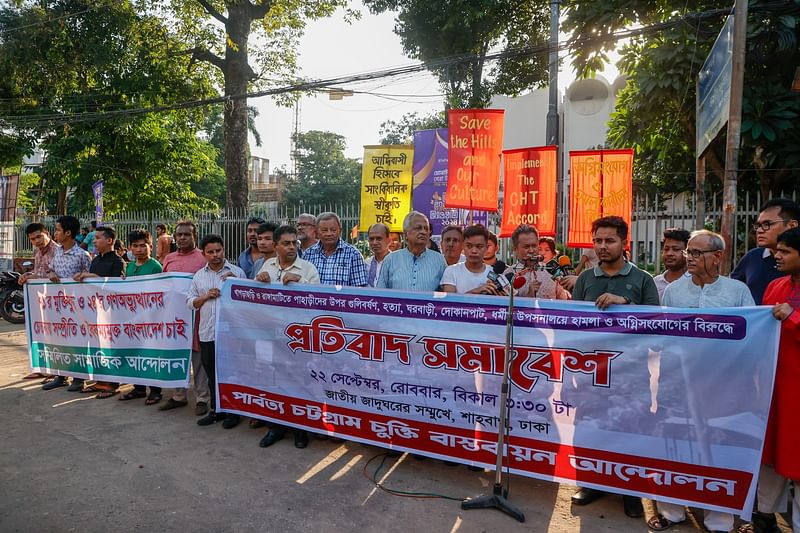 জাতীয় জাদুঘরের সামনে আজ রোববার বিকেলে আয়োজিত এক প্রতিবাদ সমাবেশের আয়োজন করে ‘পার্বত্য চট্টগ্রাম চুক্তি বাস্তবায়ন আন্দোলন’। ঢাকা, ২২ সেপ্টেম্বর