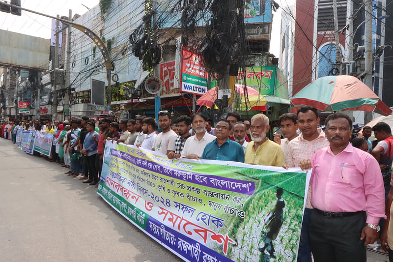 রাজশাহীতে পরিবেশ আন্দোলন বাপার মানববন্ধন। আজ সোমবার সাহেববাজার জিরো পয়েন্ট থেকে তোলা