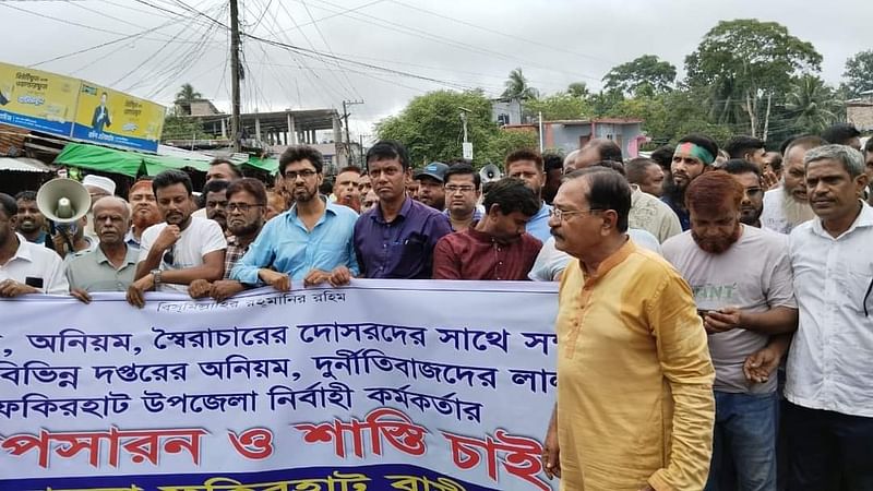 বাগেরহাটের ফকিরহাট উপজেলা নির্বাহী কর্মকর্তা (ইউএনও) মো. কামাল হোসেনের অপসারণের দাবিতে বিএনপি ও এর অঙ্গ-সহযোগী সংগঠনের নেতা-কর্মীদের বিক্ষোভ