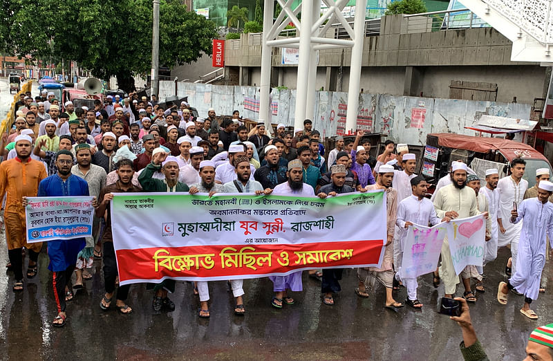 ভারতে মহানবী (সা.)–কে কটূক্তির প্রতিবাদে রাজশাহীতে বিক্ষোভ মিছিল। শুক্রবার জুমার নামাজের পর সাহেব বাজার এলাকায়