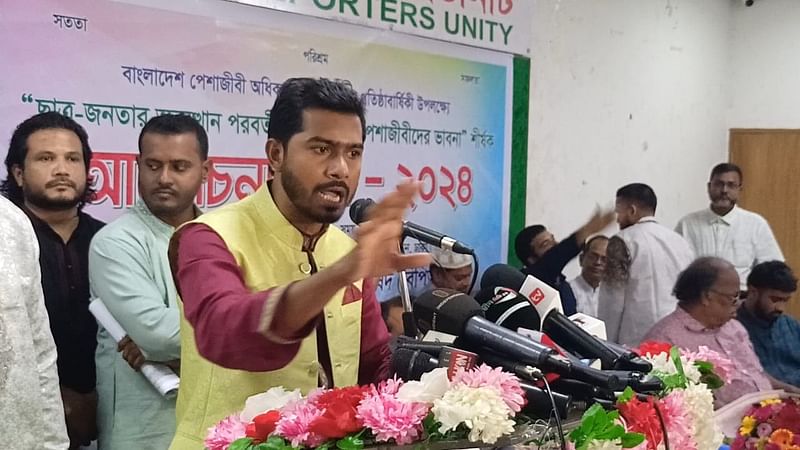 গণ অধিকার পরিষদের সভাপতি নুরুল হক রাজধানীর ঢাকা রিপোর্টার্স ইউনিটির নসরুল হামিদ মিলনায়তনে শনিবার এক আলোচনা সভায় বক্তব্য দেন