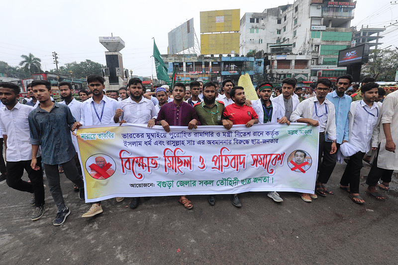 মহানবী (সা.)-কে কটূক্তির প্রতিবাদে বগুড়ায় ছাত্র–জনতার বিক্ষোভ মিছিল। সাতমাথা এলাকা, বগুড়া শহর, ২৯ সেপ্টেম্বর