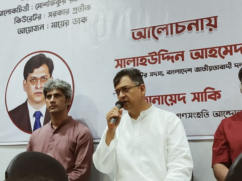 গুম হওয়া ব্যক্তিদের পরিবারের দুর্ভোগ নিয়ে আয়োজিত অনুষ্ঠানে বক্তব্য দেন বিএনপির স্থায়ী কমিটির সদস্য সালাহউদ্দিন আহমেদ। আজ সোমবার বিকেলে জাতীয় জাদুঘরে