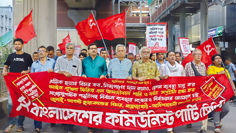 শ্রমিক হত্যার বিচার, নিত্যপ্রয়োজনীয় দ্রব্যের দাম নিয়ন্ত্রণ, রেশনব্যবস্থা চালুসহ বিভিন্ন দাবিতে আজ শুক্রবার বিকেলে রাজধানীর জাতীয় প্রেসক্লাব এলাকায় বিক্ষোভ–সমাবেশ করে বাংলাদেশের কমিউনিস্ট পার্টি (সিপিবি)