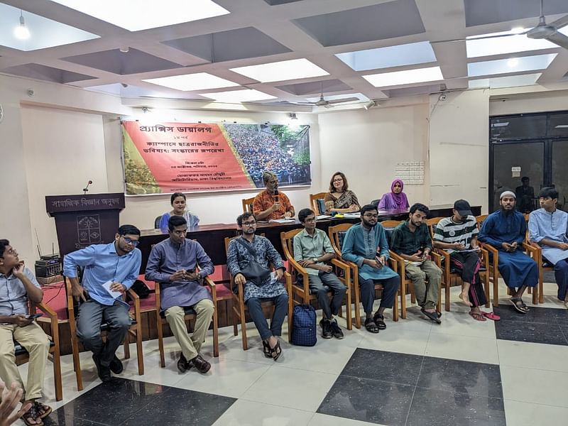 ‘ক্যাম্পাসে ছাত্ররাজনীতির ভবিষ্যৎ: সংস্কারের রূপরেখা’ শীর্ষক সংলাপে অংশ নেওয়া ছাত্রনেতা ও শিক্ষার্থী প্রতিনিধিদের একাংশ