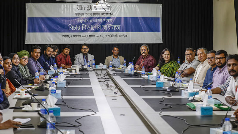 দ্য ডেইলি স্টারের আয়োজনে ‘অভ্যুত্থান ও আইনি সংস্কার: বিচার বিভাগের স্বাধীনতা’ শীর্ষক আলোচনা অনুষ্ঠানে বক্তারা। ঢাকা, ৫ অক্টোবর