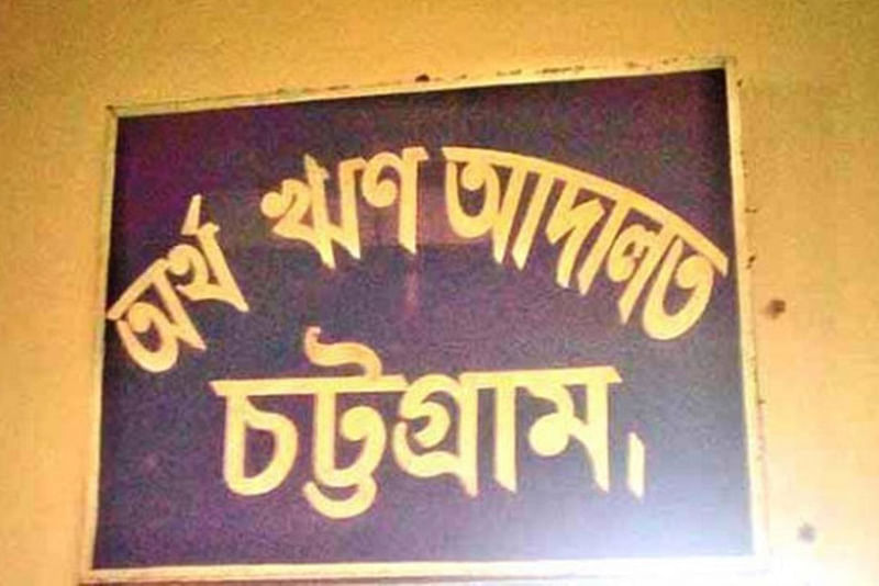 হাবিবঋণখেলাপের মামলায় চট্টগ্রামভিত্তিক শিল্পগোষ্ঠী হাবিব গ্রুপের তিন পরিচালকের বিরুদ্ধে গ্রেপ্তারি পরোয়ানা জারি করেছেন অর্থ ঋণ আদালত