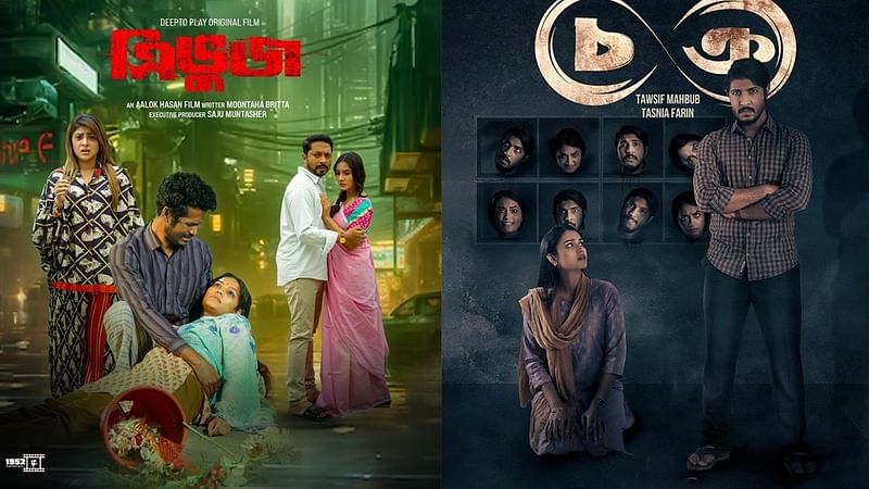 ‘ত্রিভুজ’ ও ‘চক্র’–এর পোস্টার। কোলাজ