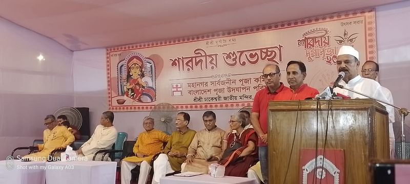 মহাষ্টমীতে রাজধানীর ঢাকেশ্বরী জাতীয় মন্দিরে আজ শুক্রবার বিকেলে এক শুভেচ্ছা বিনিময় অনুষ্ঠানে বক্তব্য দেন বিএনপির স্থায়ী কমিটির সদস্য গয়েশ্বর চন্দ্র রায়