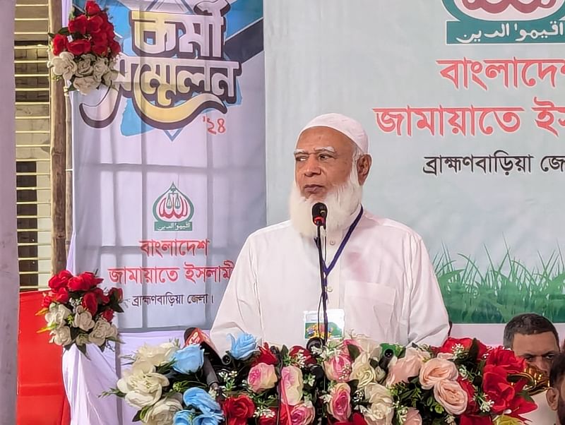 ব্রাহ্মণবাড়িয়ায় আয়োজিত কর্মী সম্মেলনে জামায়াতে ইসলামীর আমির শফিকুর রহমান। আজ সকালে শহরের লোকনাথ দিঘির টেংকের পাড় ময়দানে