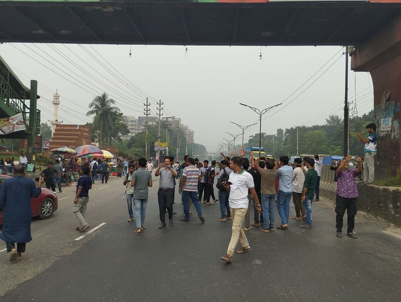 আওয়ামী লীগ-ছাত্রলীগসহ দলটির সব অঙ্গসংগঠনকে নিষিদ্ধের দাবিতে ঢাকা-আরিচা মহাসড়ক অবরোধে জাহাঙ্গীরনগর বিশ্ববিদ্যালয়ের শিক্ষার্থীরা। আজ বৃহস্পতিবার বেলা একটার দিকে