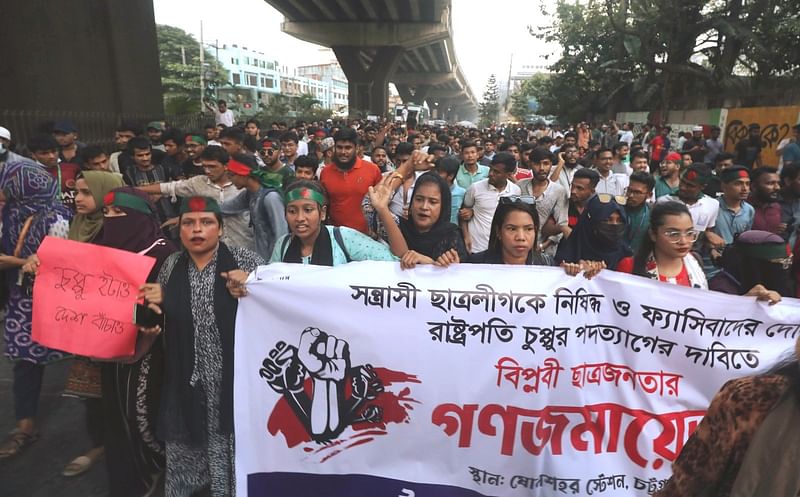 রাষ্ট্রপতি পদত্যাগ ও ছাত্রলীগ নিষিদ্ধ দাবিতে সমাবেশ ও মিছিল করে বৈষম্যবিরোধী ছাত্র আন্দোলন। আজ বিকেল সাড়ে ৫টায় চট্টগ্রাম নগরের ষোলশহর দুই নম্বর গেট