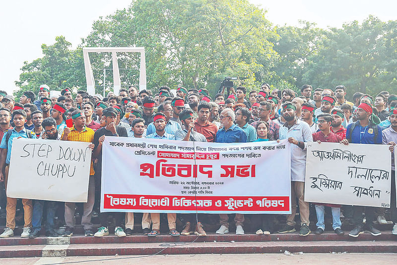 রাষ্ট্রপতির পদত্যাগের দাবিতে শহীদ মিনারে শিক্ষার্থী–জনতার বিক্ষোভ