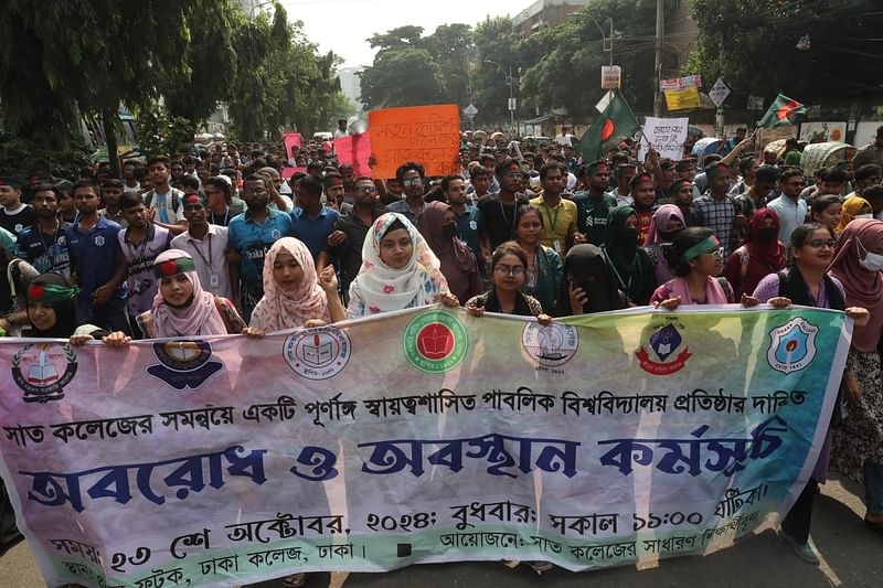 আলাদা বিশ্ববিদ্যালয়ের দাবিতে আজ মঙ্গলবার দুপুরে রাজধানীর সায়েন্স ল্যাবরেটরি মোড় অবরোধ করেন সাত কলেজের শিক্ষার্থীরা