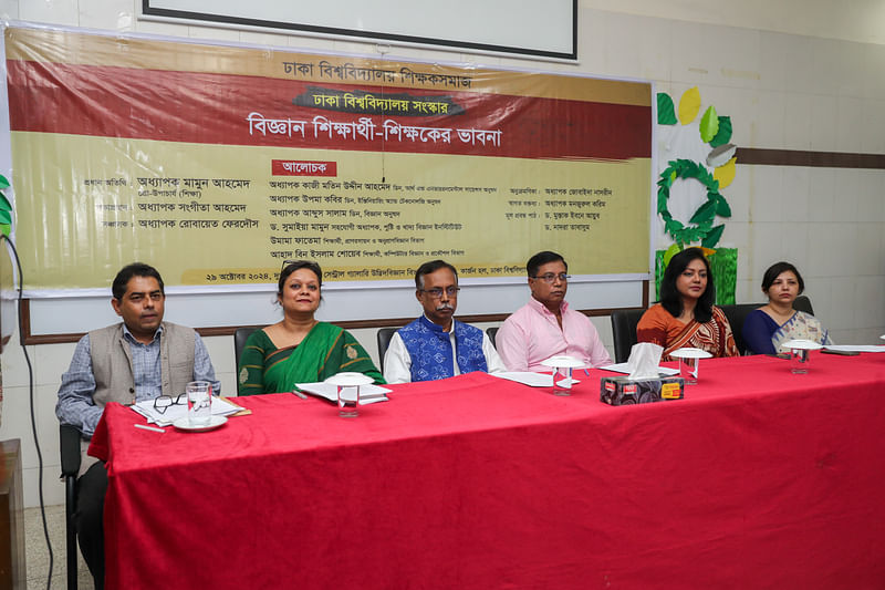 ‘ঢাকা বিশ্ববিদ্যালয় সংস্কার: বিজ্ঞান শিক্ষার্থী-শিক্ষকের ভাবনা’ শীর্ষক মতবিনিময় সভায় বক্তারা। আজ মঙ্গলবার ঢাকা বিশ্ববিদ্যালয়ের কার্জন হল এলাকায়