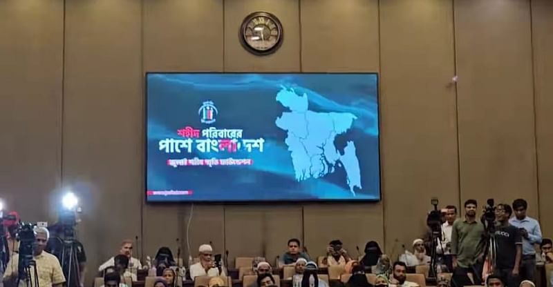 গণ-অভ্যুত্থানে শহীদ পরিবারের সদস্য ও আহত ব্যক্তিদের হাতে অর্থসহায়তা দেওয়ার কার্যক্রম শুরু করেছে জুলাই শহীদ স্মৃতি ফাউন্ডেশন। ঢাকা দক্ষিণ সিটি করপোরেশনের নগর ভবনে, ২ নভেম্বর ২০২৪