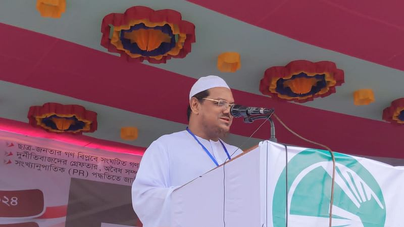 বাগেরহাটে ইসলামী আন্দোলন বাংলাদেশ আয়োজিত সমাবেশে প্রধান অতিথির বক্তব্য দেন চরমোনাই পীর মুফতি সৈয়দ মুহাম্মদ রেজাউল করিম। রোববার বিকেলে সদর উপজেলার ষাটগম্বুজ ইউনিয়ন পরিষদ মাঠে