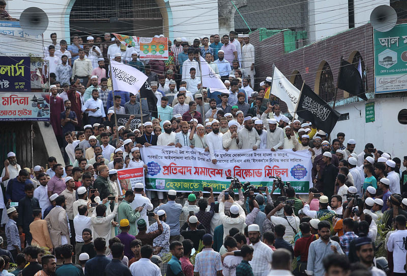 চট্টগ্রাম নগরে হেফাজতে ইসলামের প্রতিবাদ সমাবেশ। আজ দুপুরে