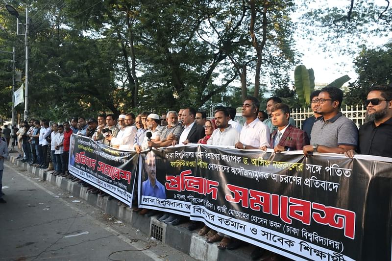 জেনেভায় আইন উপদেষ্টা আসিফ নজরুলকে হেনস্তার প্রতিবাদে কেন্দ্রীয় শহীদ মিনারে মানববন্ধন করেন ঢাকা বিশ্ববিদ্যালয়ের আইন বিভাগের সাবেক ও বর্তমান শিক্ষার্থীরা। ঢাকা, ৯ নভেম্বর