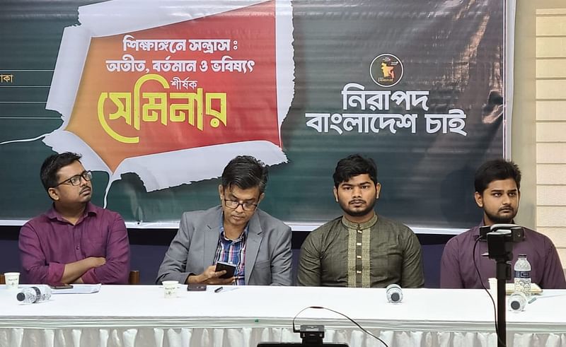 শিক্ষাঙ্গনে সন্ত্রাস: অতীত, বর্তমান ও ভবিষ্যৎ’ শীর্ষক সেমিনারে প্রধান অতিথির বক্তব্য দেন প্রেস সচিব শফিকুল আলম