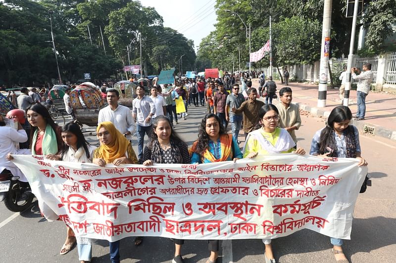 ঢাকা বিশ্ববিদ্যালয়ে আজ প্রতিবাদ মিছিল বের করে জাতীয়তাবাদী ছাত্রদল