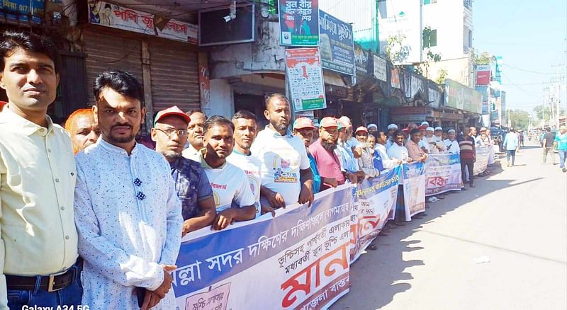 লালমাই উপজেলা সদর কার্যালয় স্থানান্তরের দাবিতে মানববন্ধন ও সমাবেশ করা হয়েছে। গতকাল শনিবার সকালে লালমাই উপজেলার কুমিল্লা-বাঙ্গড্ডা সড়কের পাশে ভুশ্চি বাজারে