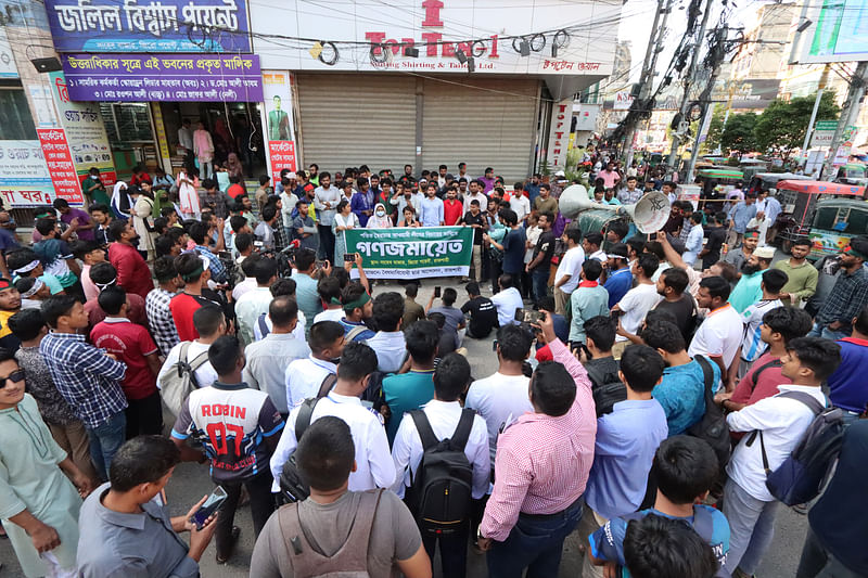 রাজশাহী নগরের সাহেব বাজার জিরো পয়েন্টে গণজমায়েত করেন বৈষম্যবিরোধী ছাত্র আন্দোলন। আজ রোববার দুপুরে