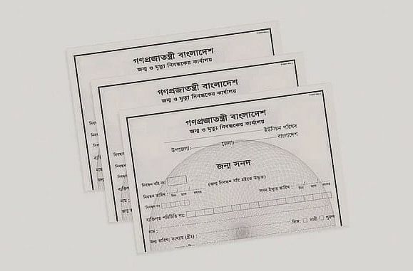 জন্ম ও মৃত্যুনিবন্ধন