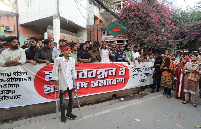 চট্টগ্রাম নগরের প্রেসক্লাবের সামনে বৈষম্যবিরোধী ছাত্র আন্দোলনের মানববন্ধন ও প্রতিবাদ সমাবেশ। আজ বিকেলে