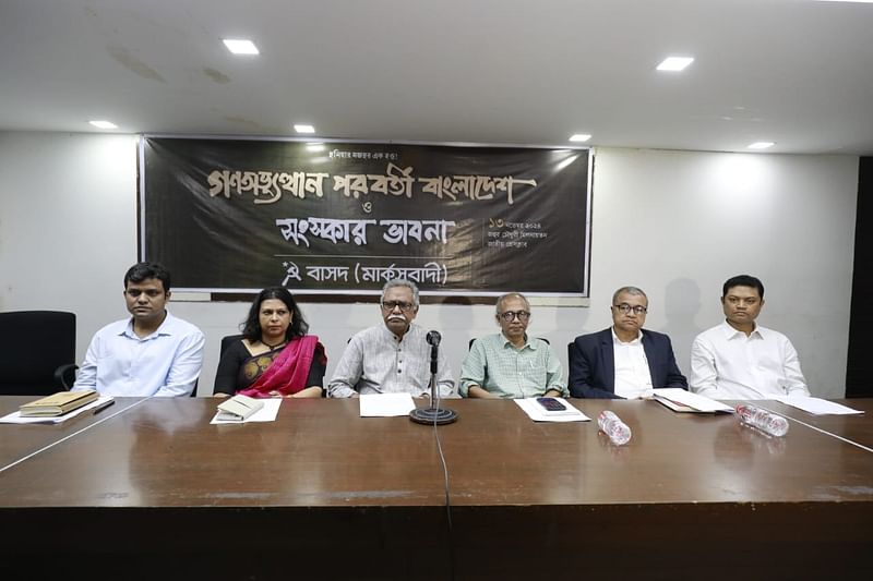 ‘গণ–অভ্যুত্থান পরবর্তী বাংলাদেশ ও সংস্কার ভাবনা’ শীর্ষক আলোচনা সভায় বক্তারা। বুধবার জাতীয় প্রেসক্লাবের জহুর হোসেন চৌধুরী মিলনায়তনে