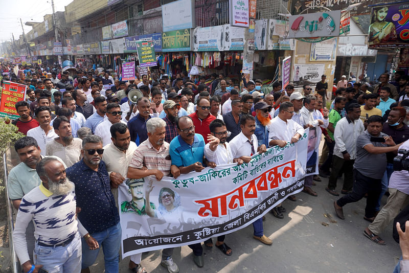 কুষ্টিয়া জেলা বিএনপির ৩১ সদস্যবিশিষ্ট আহ্বায়ক কমিটি ভেঙে দিতে বিক্ষোভ-সমাবেশ করেছে পদবঞ্চিতরা। আজ রোববার সকালে