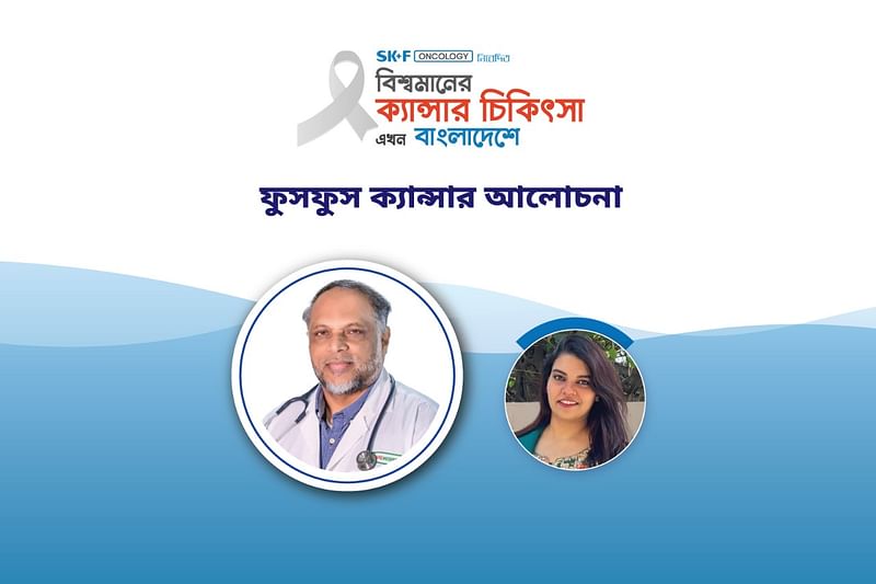 ‘বিশ্বমানের ক্যানসার চিকিৎসা এখন বাংলাদেশে’ শীর্ষক অনলাইন আলোচনা অনুষ্ঠিত হয় ১২ নভেম্বর।